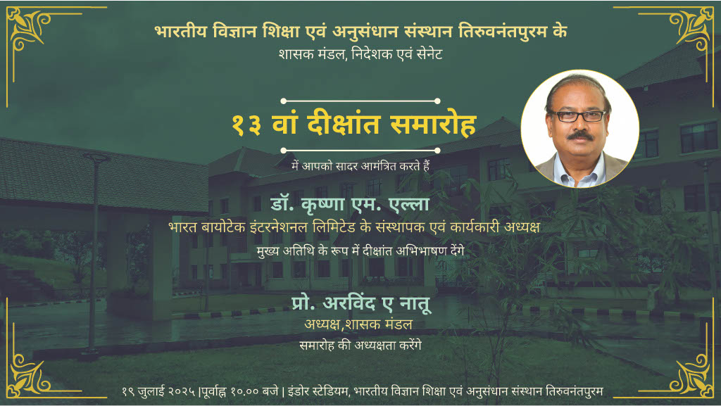 Convocation Invitation 2025