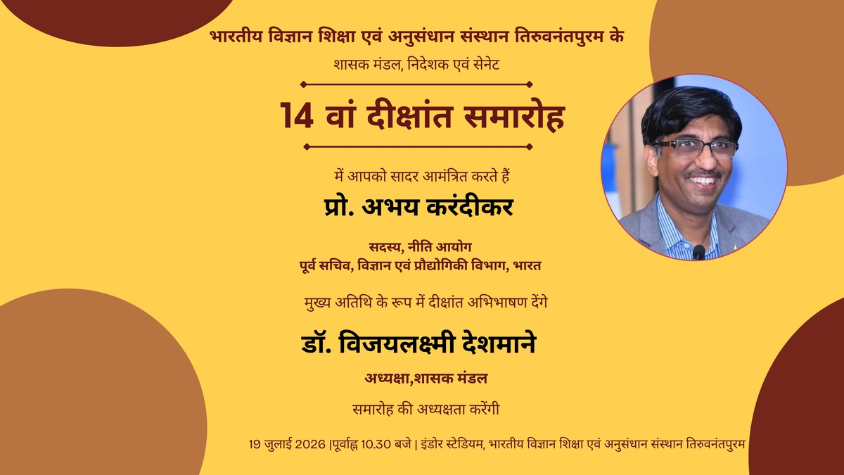 Convocation Invitation 2025