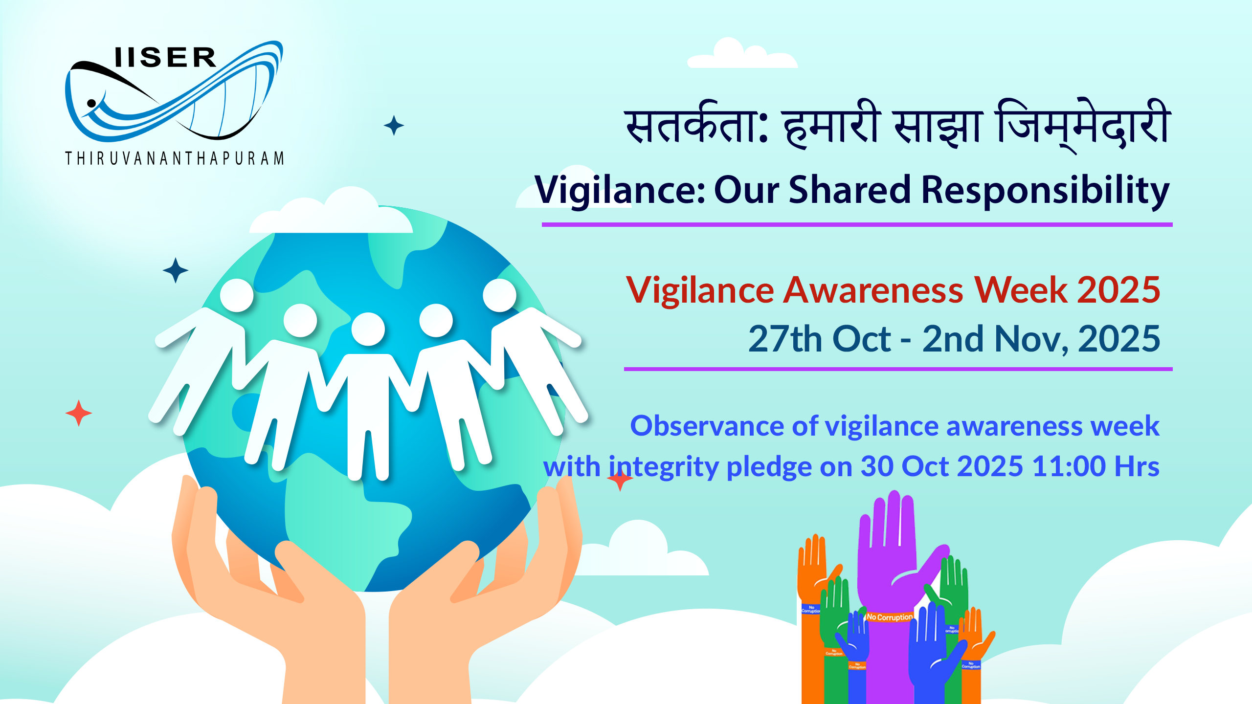 Vigilance Awareness week banner image
